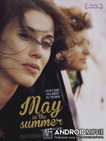 Любовь в пустыне / May in the Summer