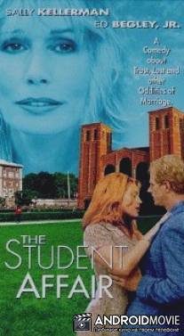 Любовь зла… / Lay of the Land, The