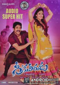 Любовная история / Greeku Veerudu