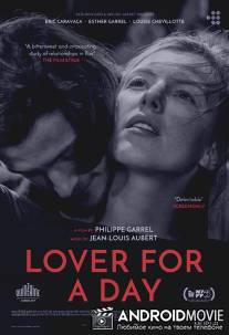 Любовник на день / L'amant d'un jour