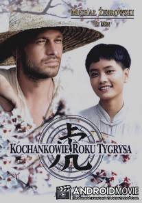 Любовники Года Тигра / Kochankowie roku tygrysa