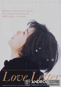 Любовное письмо / Love Letter