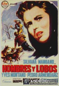 Люди и волки / Uomini e lupi