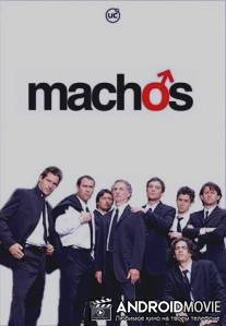 Мачо / Machos