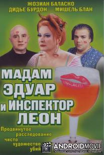 Мадам Эдуар и инспектор Леон / Madame Edouard
