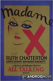 Мадам Икс / Madame X