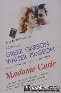 Мадам Кюри / Madame Curie