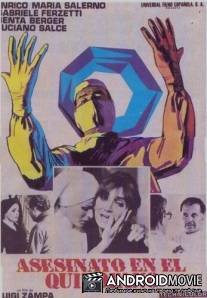 Мафия в белых халатах / Bisturi, la mafia bianca