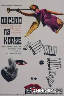 Магазин на площади / Obchod na korze