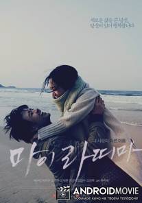 Маи Ратима / Mai Ratima