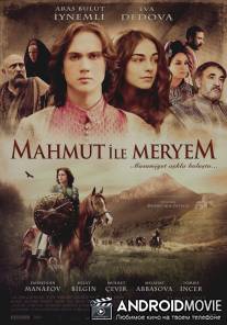 Махмут и Мерием / Mahmut ile Meryem