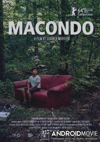 Макондо / Macondo