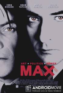 Макс / Max