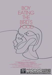 Мальчик, который ел птичий корм / To agori troei to fagito tou pouliou