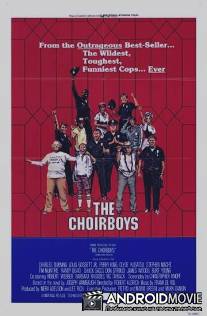 Мальчики из хора / Choirboys, The