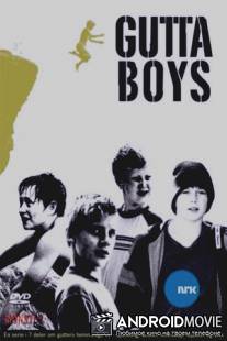 Мальчишки есть мальчишки / Gutta Boys