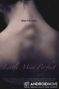 Маленькая «Мисс совершенство» / Little Miss Perfect