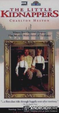 Маленькие похитители / Little Kidnappers, The