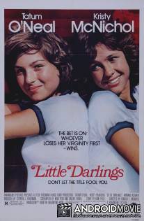 Маленькие прелестницы / Little Darlings