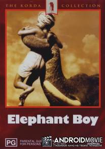 Маленький погонщик слонов / Elephant Boy