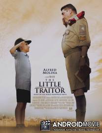 Маленький предатель / Little Traitor, The