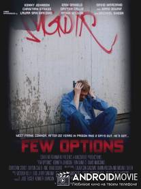 Мало вариантов / Few Options