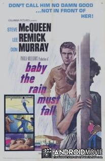 Малыш, дождь должен пойти / Baby the Rain Must Fall