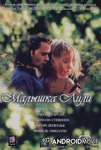 Малышка Лили / La petite Lili