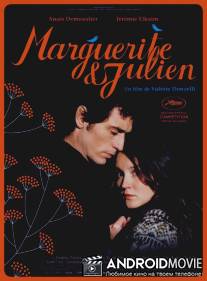 Маргарита и Жюльен / Marguerite et Julien