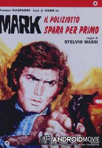Марк, полицейский выстреливший первым / Mark il poliziotto spara per primo