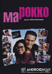 Марокко / Marock