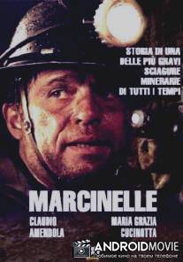 Марсинель / Marcinelle