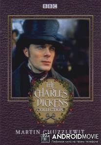 Мартин Чезлвит / Martin Chuzzlewit