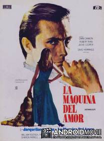 Машина любви / Love Machine, The