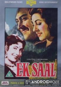 Маска / Ek-Saal