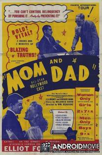 Мать и отец / Mom and Dad