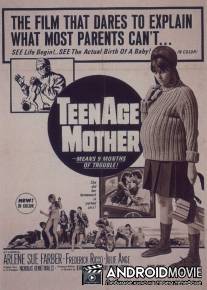 Мать - подросток / Teenage Mother