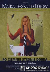 Мать Тереза кошек / Matka Teresa od kotow
