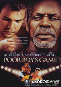 Матч бедняка / Poor Boy's Game