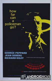 Маятник / Pendulum