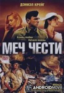 Меч чести / Sword of Honour