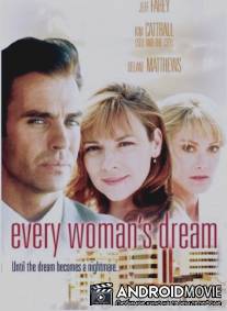 Мечта каждой женщины / Every Woman's Dream