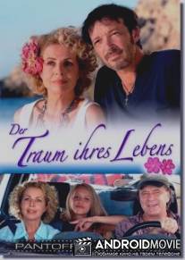 Мечта моего мужа / Der Traum ihres Lebens
