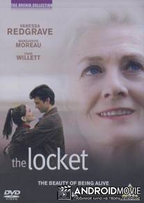 Медальон / Locket, The