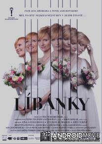 Медовый месяц / Libanky