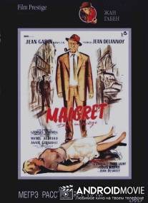 Мегрэ расставляет сети / Maigret tend un piege