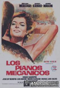 Механическое пианино / Los pianos mecanicos