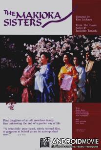 Мелкий снег / Sasame-yuki