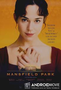 Мэнсфилд Парк / Mansfield Park