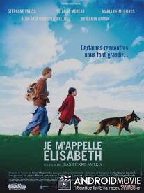 Меня зовут Элизабет / Je m'appelle Elisabeth